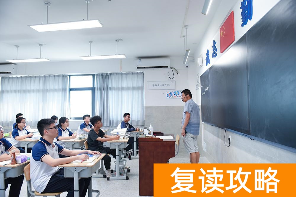 长沙高三复读学校排名（长沙复读生生活节奏怎么样？）