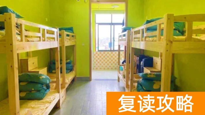 湖南师大附属高阳学校高考复读部生活学习环境怎么样