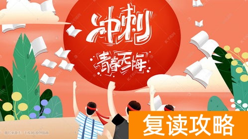外省人怎样进衡水中学复读(外省人进衡水中学有两种途径)