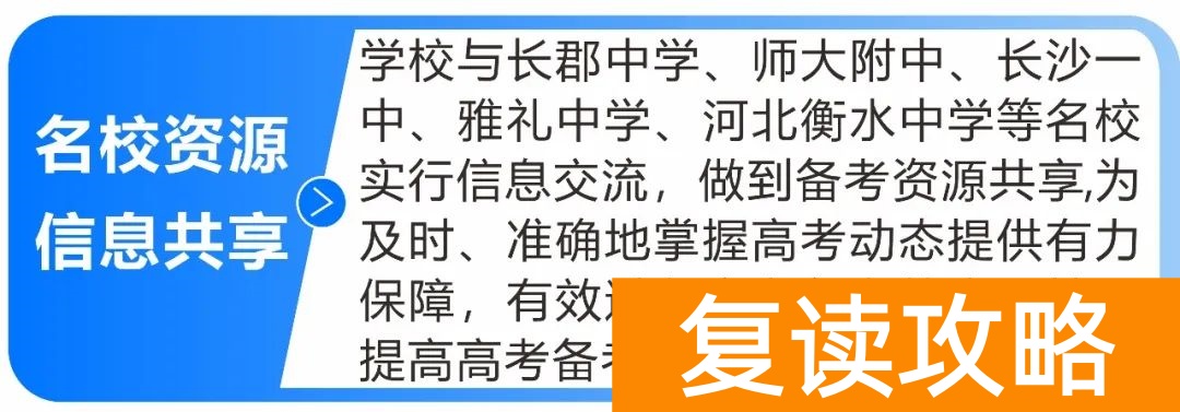 长沙复读学校招生简章（长沙万星复读学校简介）
