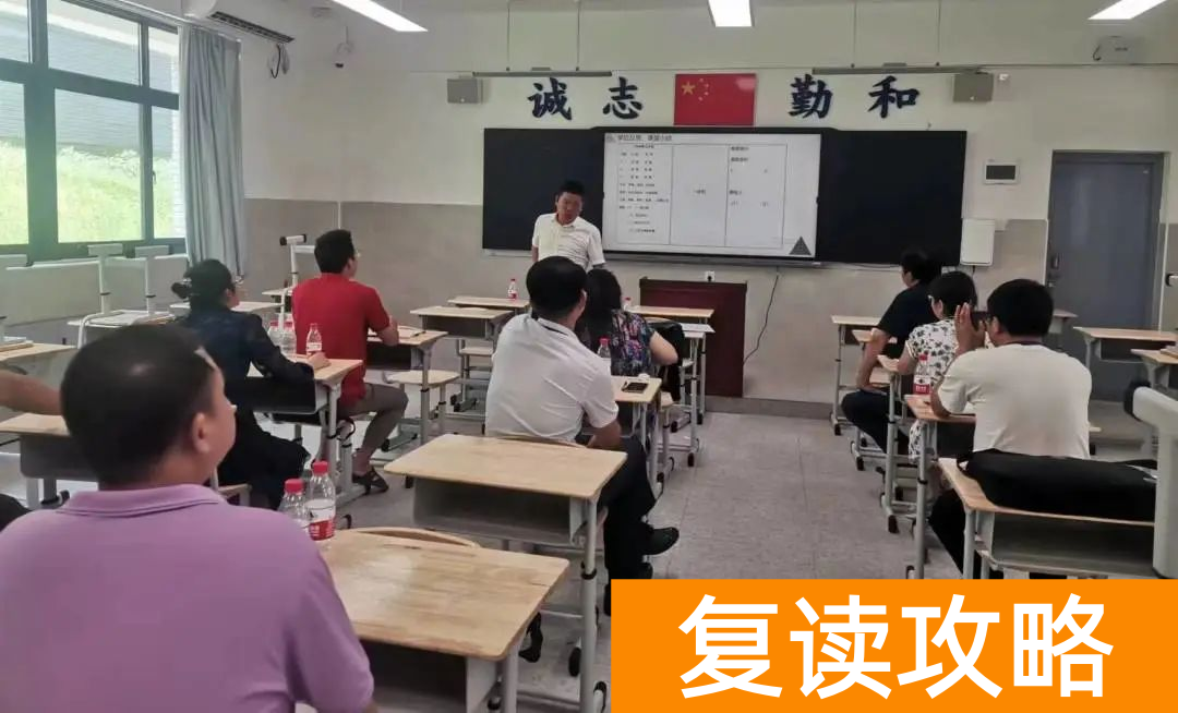 长沙复读中学（长沙市恒定高级中学2023届高复班开课）