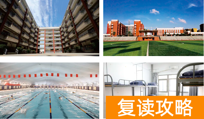 长沙怡海中学复读条件怎么样