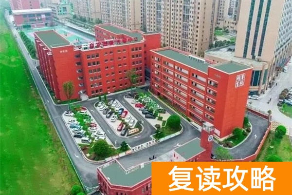 长沙耀华学校复读怎么样？升学提分效果如何
