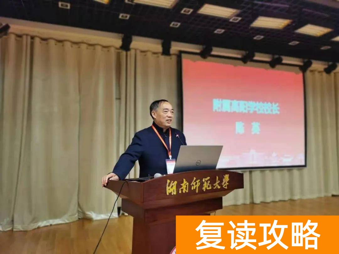 长沙复读班学校排名（湖师大附属高阳学校高复班获得联考三个第一）