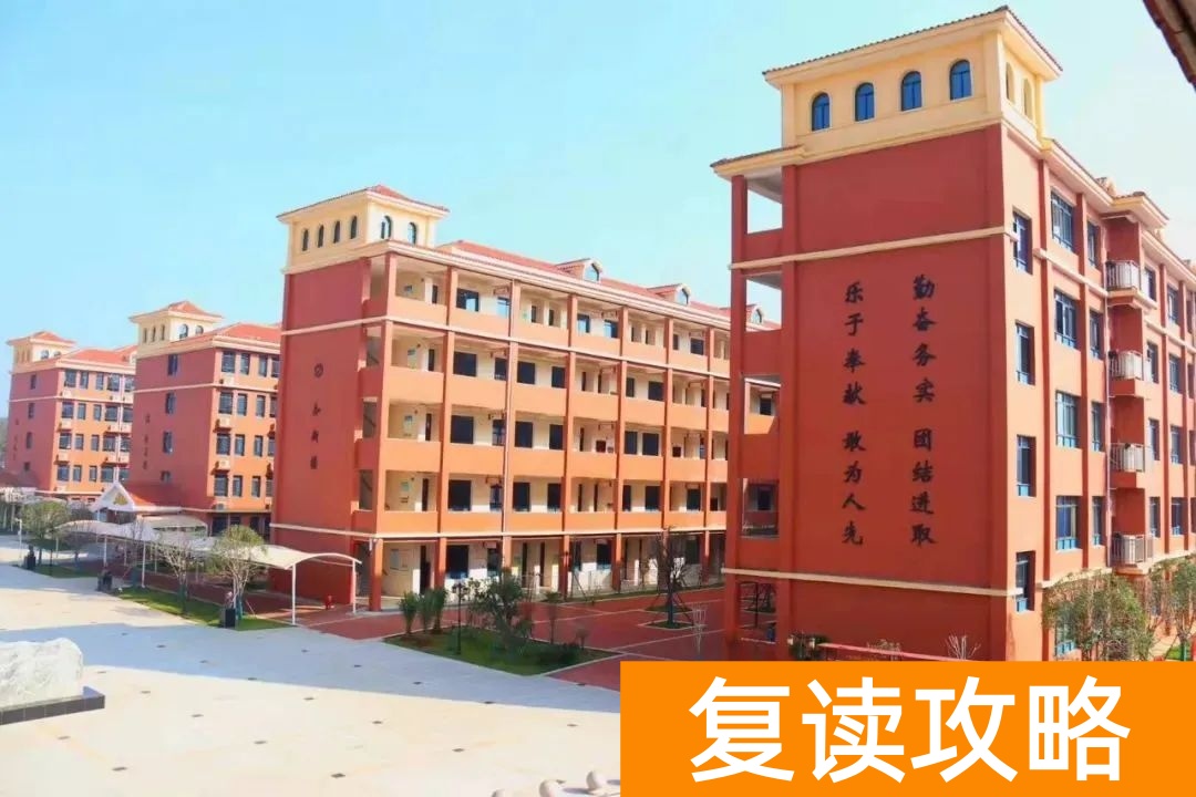 衡阳复读去哪儿好？关注这8所高中的复读班