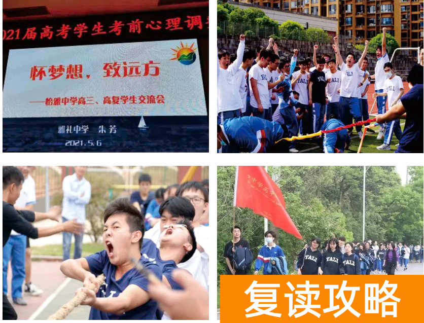 长沙怡海中学复读管理怎么样