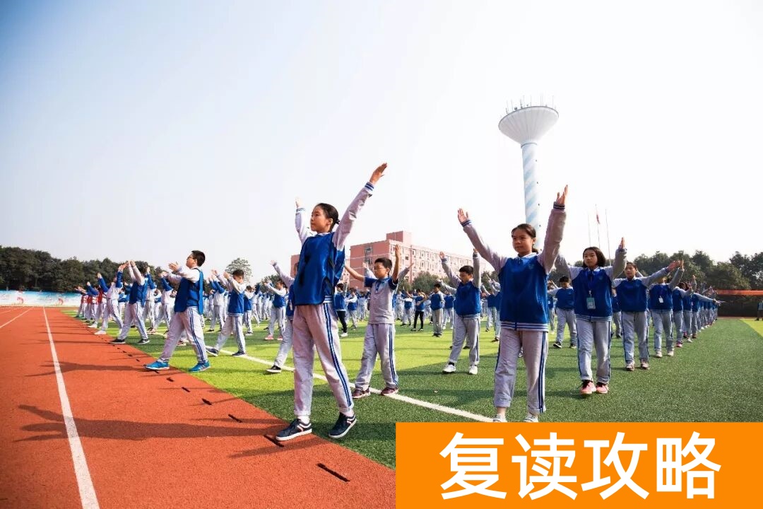 师大思沁复读部收费（2019收费详情）