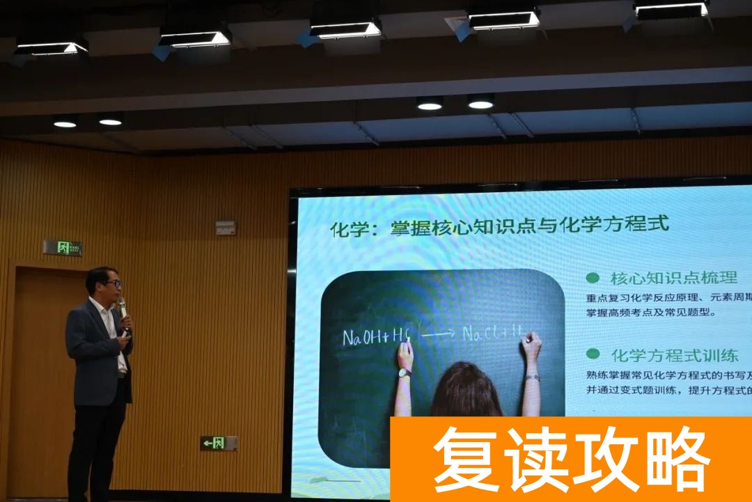 长沙市耀华中学高复部第六次月考总结暨表彰大会圆满举行