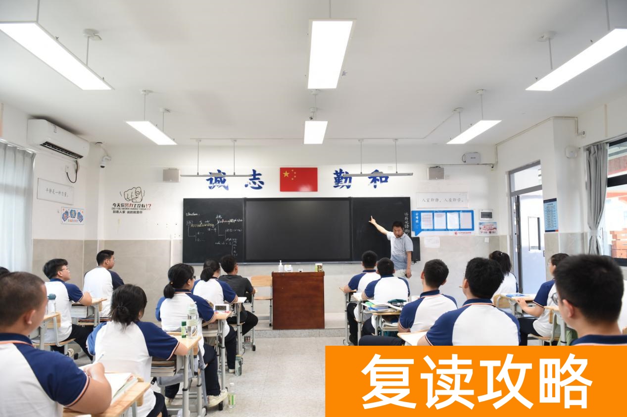长沙高三复读学校排名（长沙复读生生活节奏怎么样？）