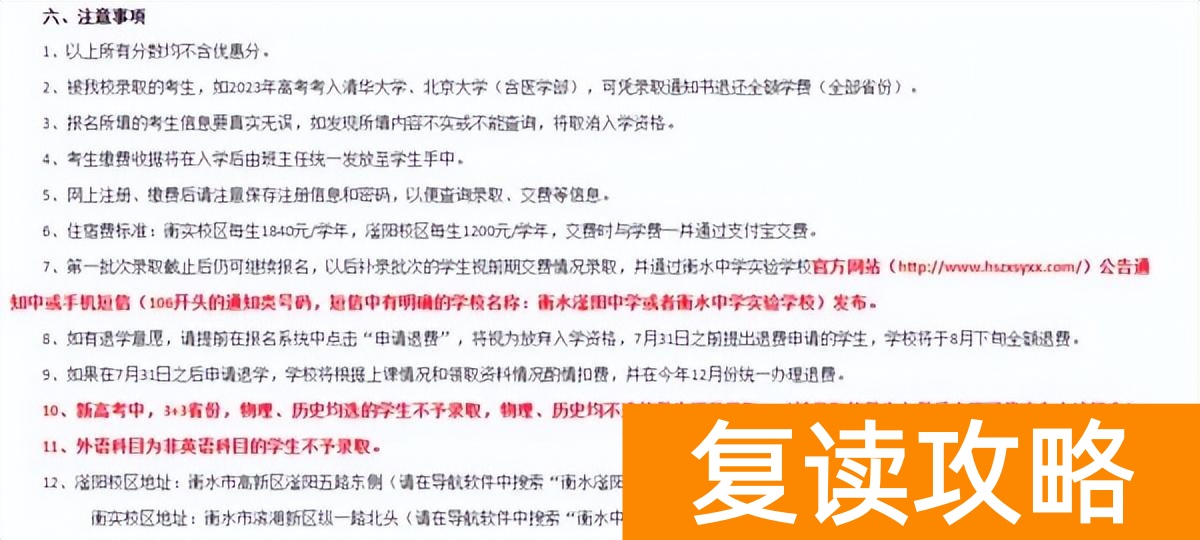 高三复读费用大概是多少（复读学费高？奖金高？是否复读已被利益化？）