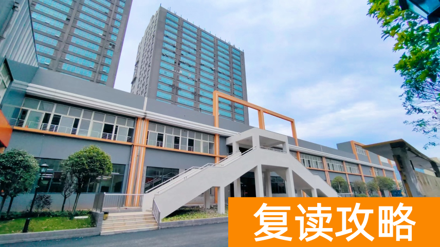 长沙市芙蓉高级中学学校复读班优秀教师 学校环境好不好？