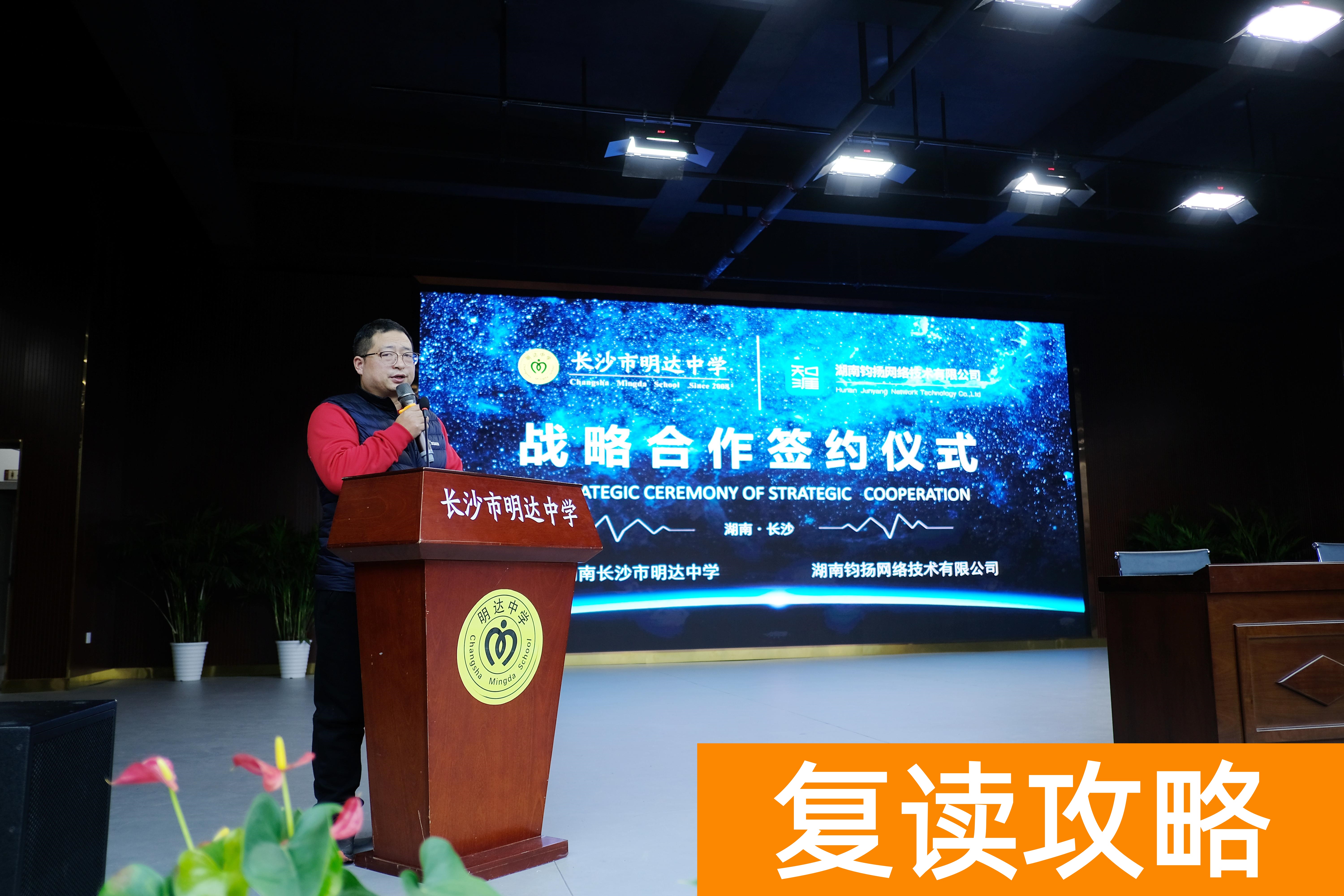 长沙明达复读学校是民办还是公办