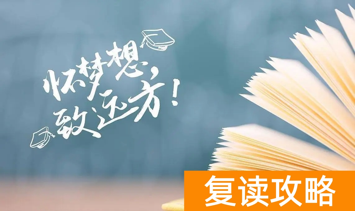 高中没考上可以复读吗？