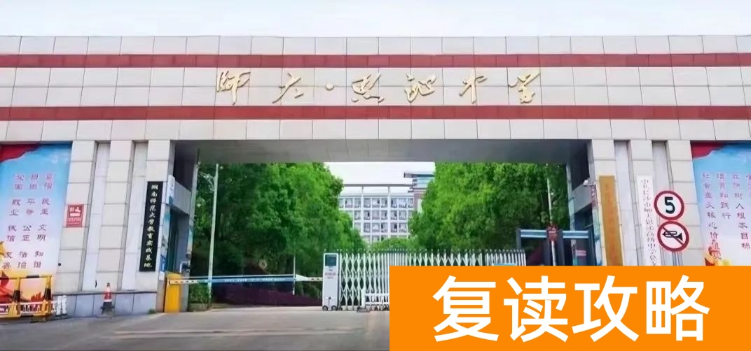 盘点长沙复读学校的优缺点：选择适合你的复读学校