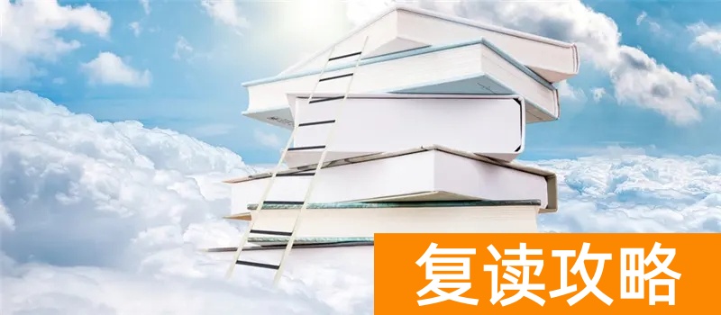 长沙有哪些复读学校比较好