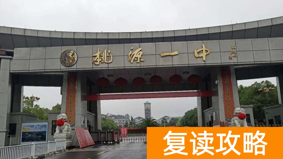 湖南省重点高中排名（能上湖南这五所高中的，都是学霸）