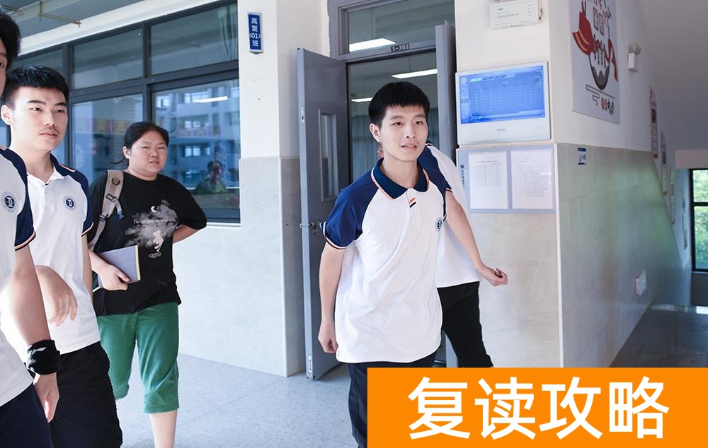 长沙高三复读学校排名（长沙复读生生活节奏怎么样？）