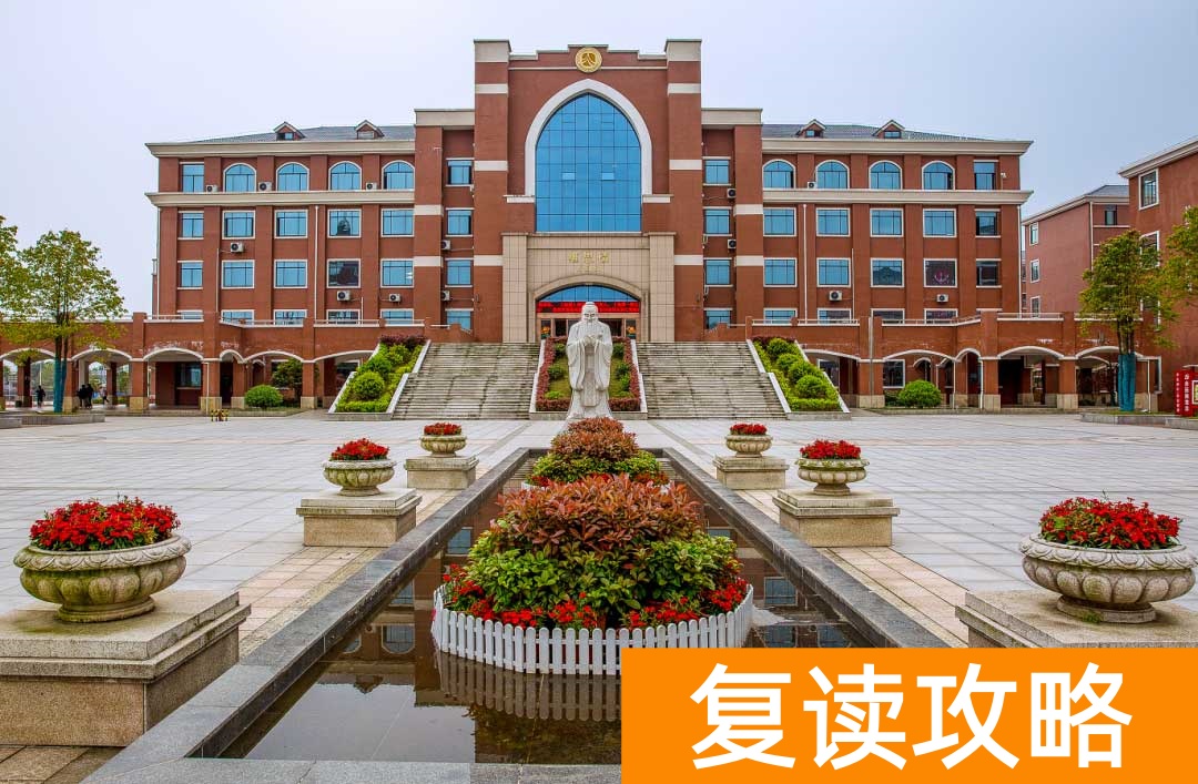 华容师雅田家湖学校高考复读部环境怎么样