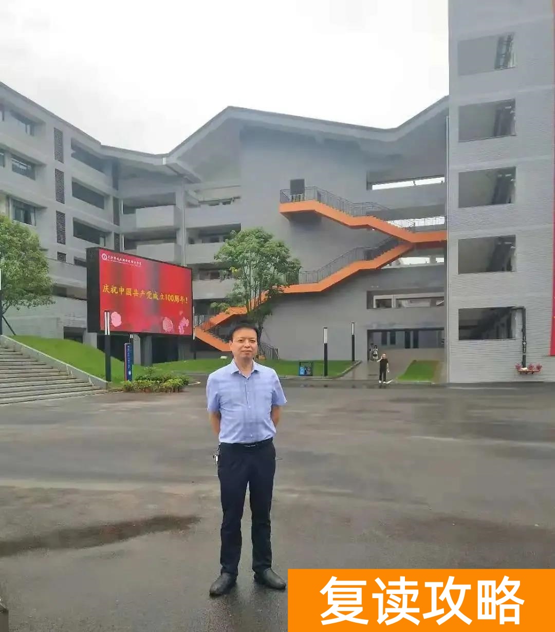 师大二附中复读官网（复读学子的梦想导师）