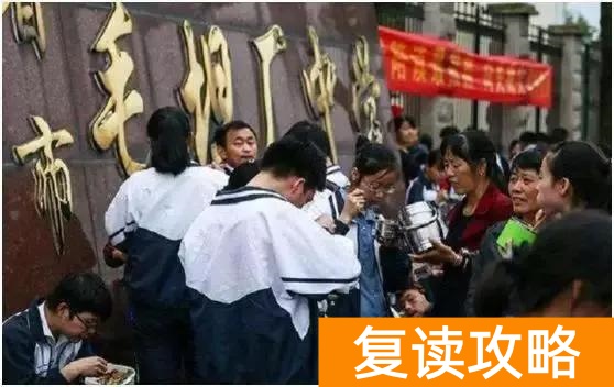 全国最好的复读学校（复读界的天花板，本科上线率高达95.7%）