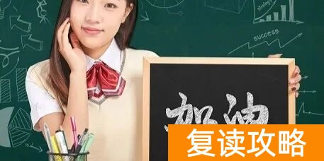 高三复读生高考报名需要哪些资料？