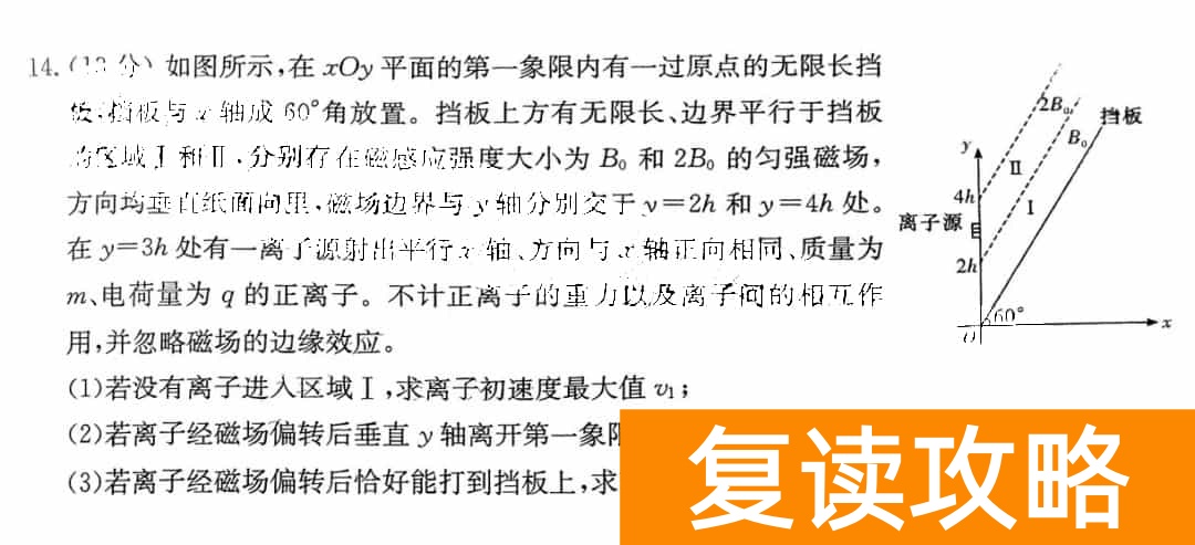 2024届湖南T8联考高三第一次联考物理试题及答案
