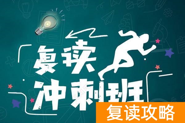 长沙高考复读学校排名有哪些学校(长沙3所高考复读学校)