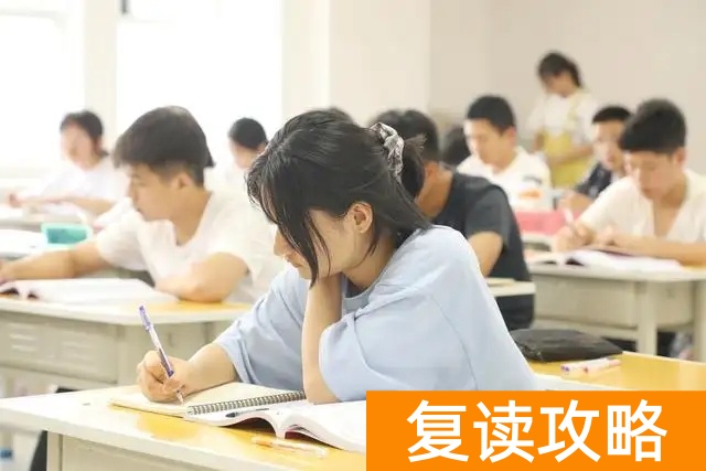复读学校排行榜（高三复读注意事项）