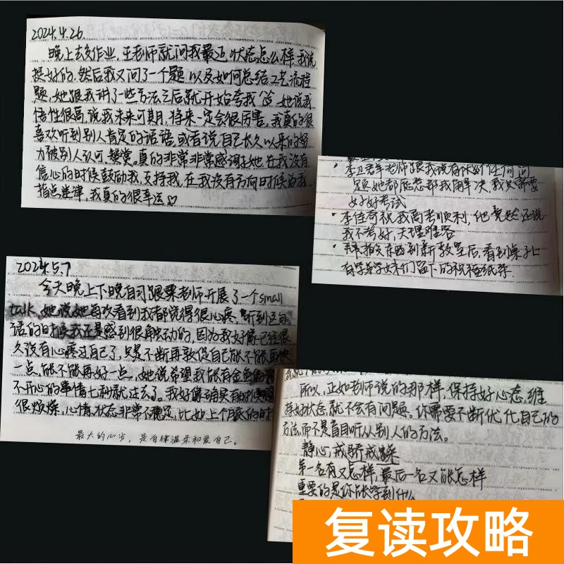 长沙明达中学复读故事：从复读教室到南开，一场与自我的和解