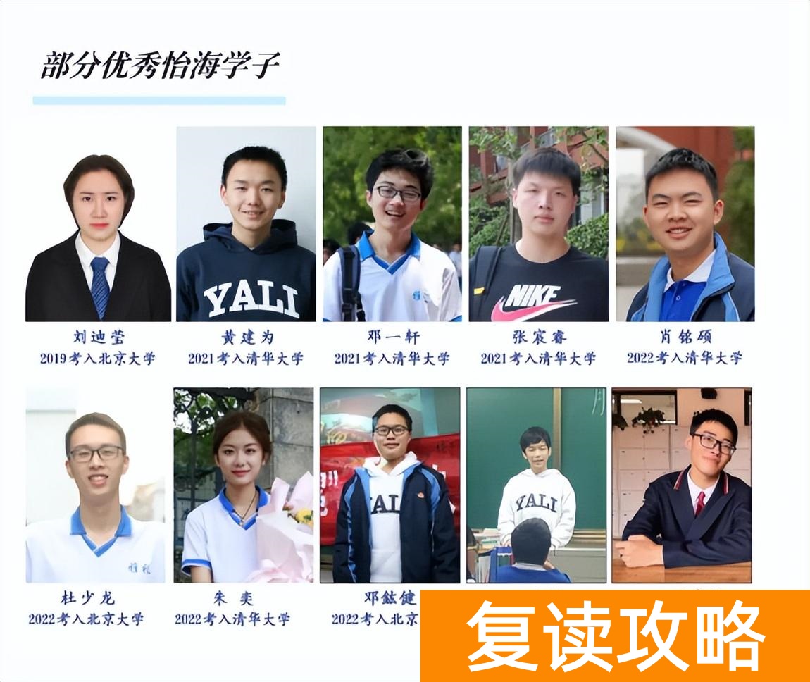 长沙怡海中学复读成绩怎么样？考清北有几个