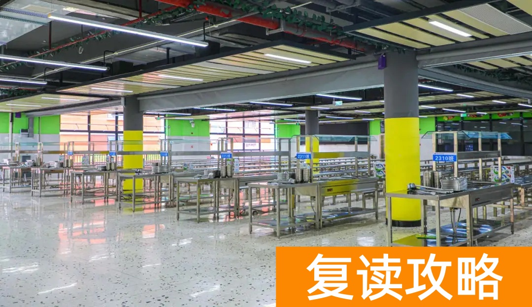 长沙市平高松雅湖高级中学复读班 环境设施如何？