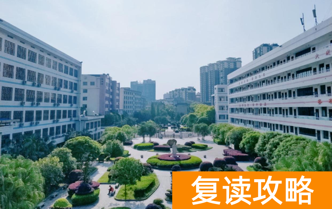 衡阳复读去哪儿好？关注这8所高中的复读班