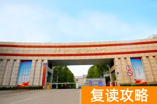长沙哪些学校可以复读高中  高考复读学校