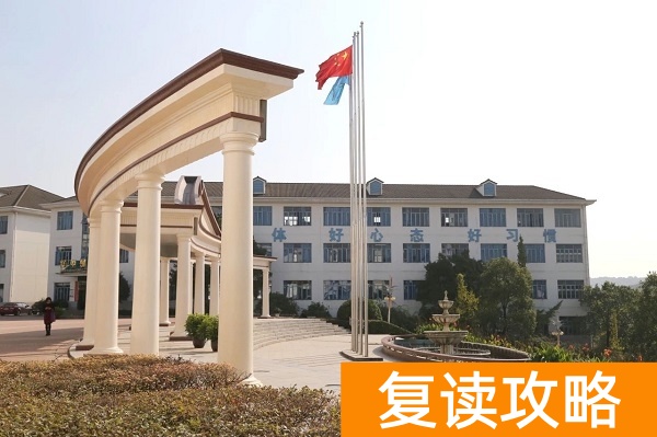 长沙复读学校哪些值得推荐