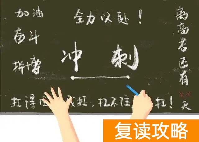 长沙复读学校哪家好?(长沙复读学校介绍)