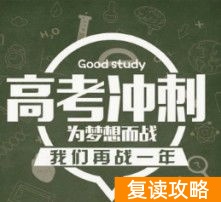 湖南复读要多少钱（费用取决于选择复读的学校）