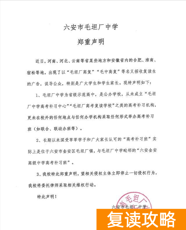 高三复读一年要多少学费甘肃（复读要做好哪些准备？）