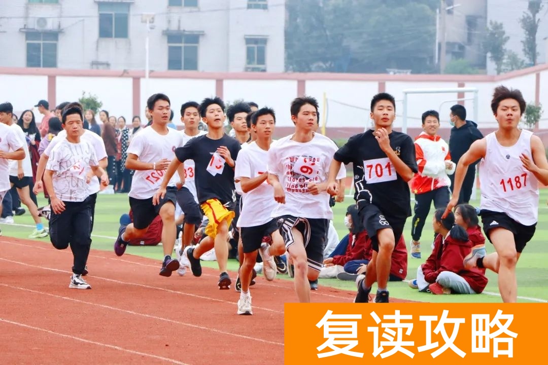 长沙市卓华高级中学复读管理模式以及环境