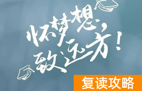 2023年四川可以复读不？