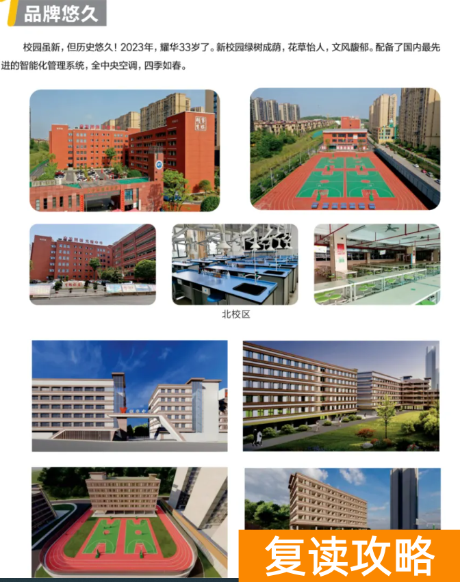 长沙耀华学校复读部环境