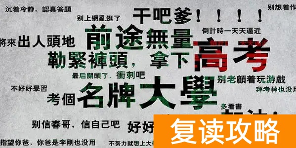 湖北最好的复读高中（武汉高考复读有哪些学校最好）