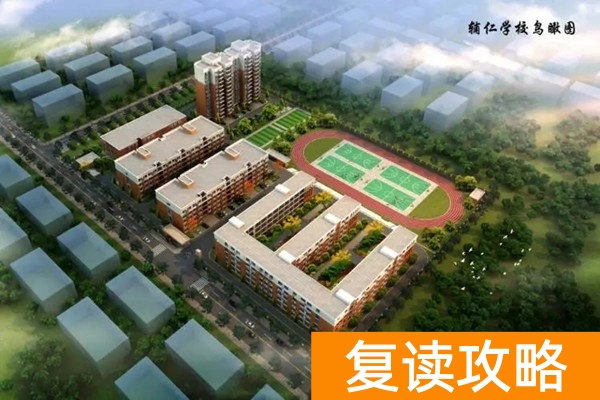 长沙辅仁复读学校怎么样？