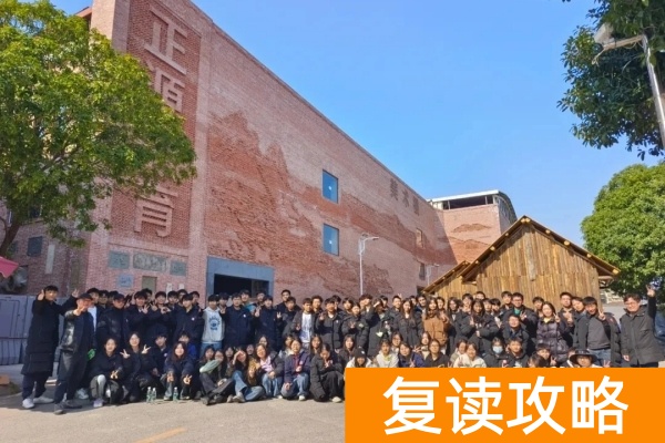 正源学校2025年复读生招生对象