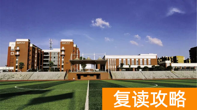 长沙复读学校哪些值得推荐