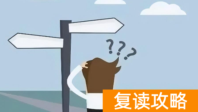 不想复读大专咋办（不想复读又想有个学历有哪些方式？）