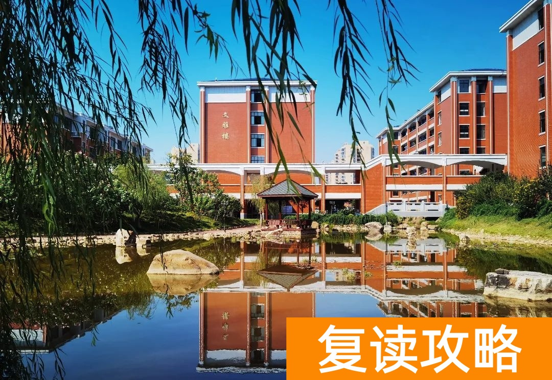 娄底金海复读班环境怎么样 宿舍有没有空调