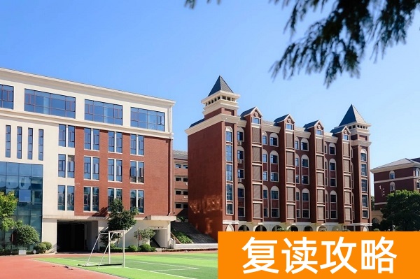 长沙复读学校哪些值得推荐