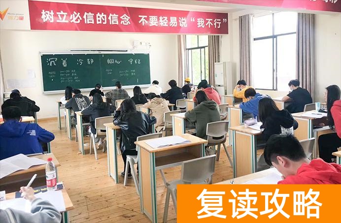 长沙复读学校哪个最好（复读学校升学秘籍）