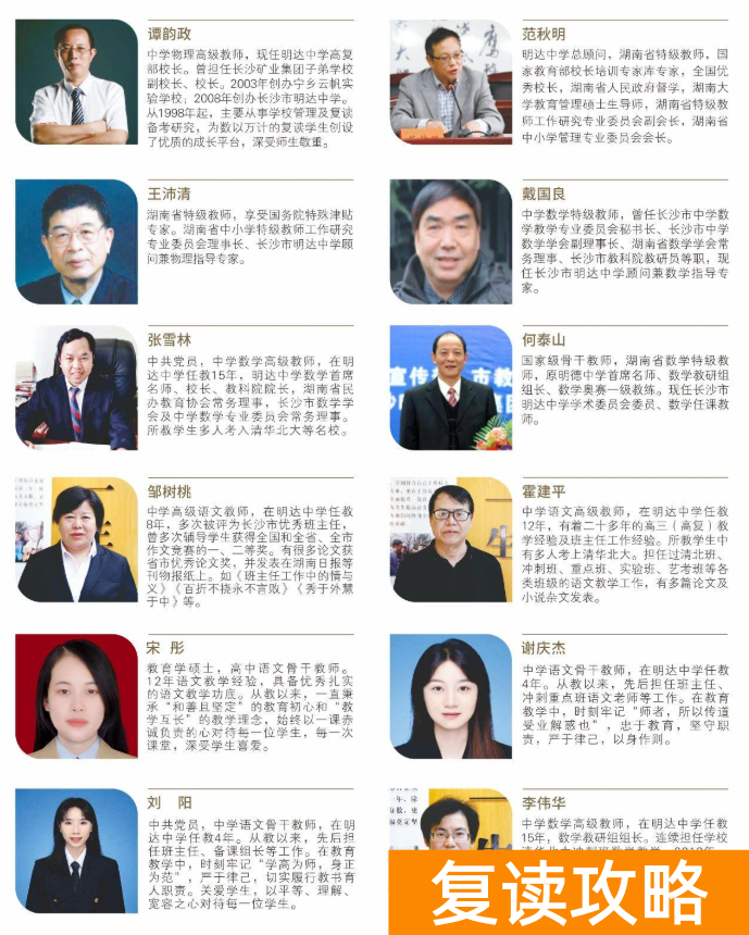 长沙复读学校推荐:长沙明达中学复读班