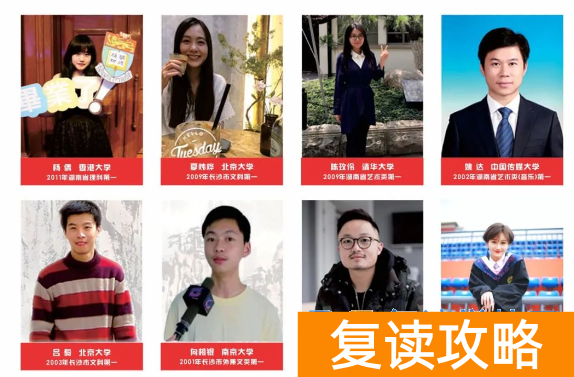 长沙同升湖复读近年来的升学成绩如何？复读生提分怎么样